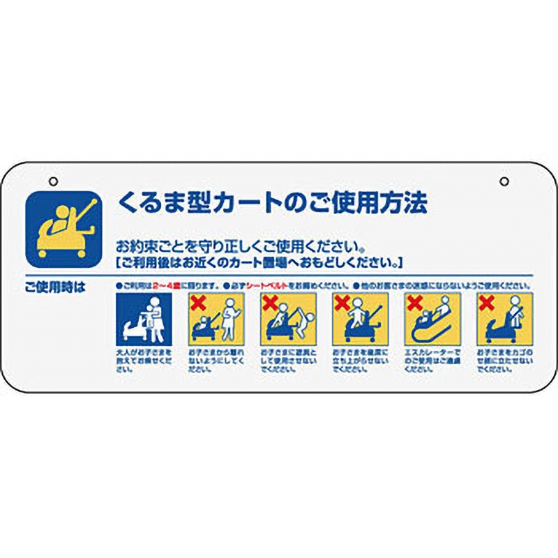 GB380 取り扱い説明サインボード 河淳 寸法580×240mm  GB380