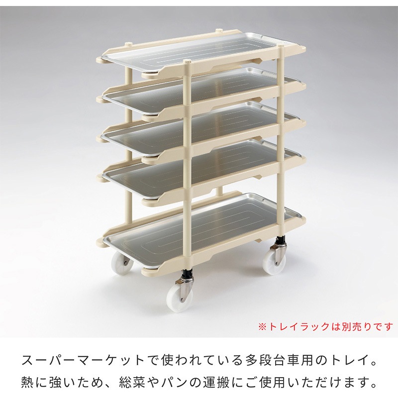 BA042 アルミトレイ 河淳 寸法770×323mm BA042 - 【通販モノタロウ】