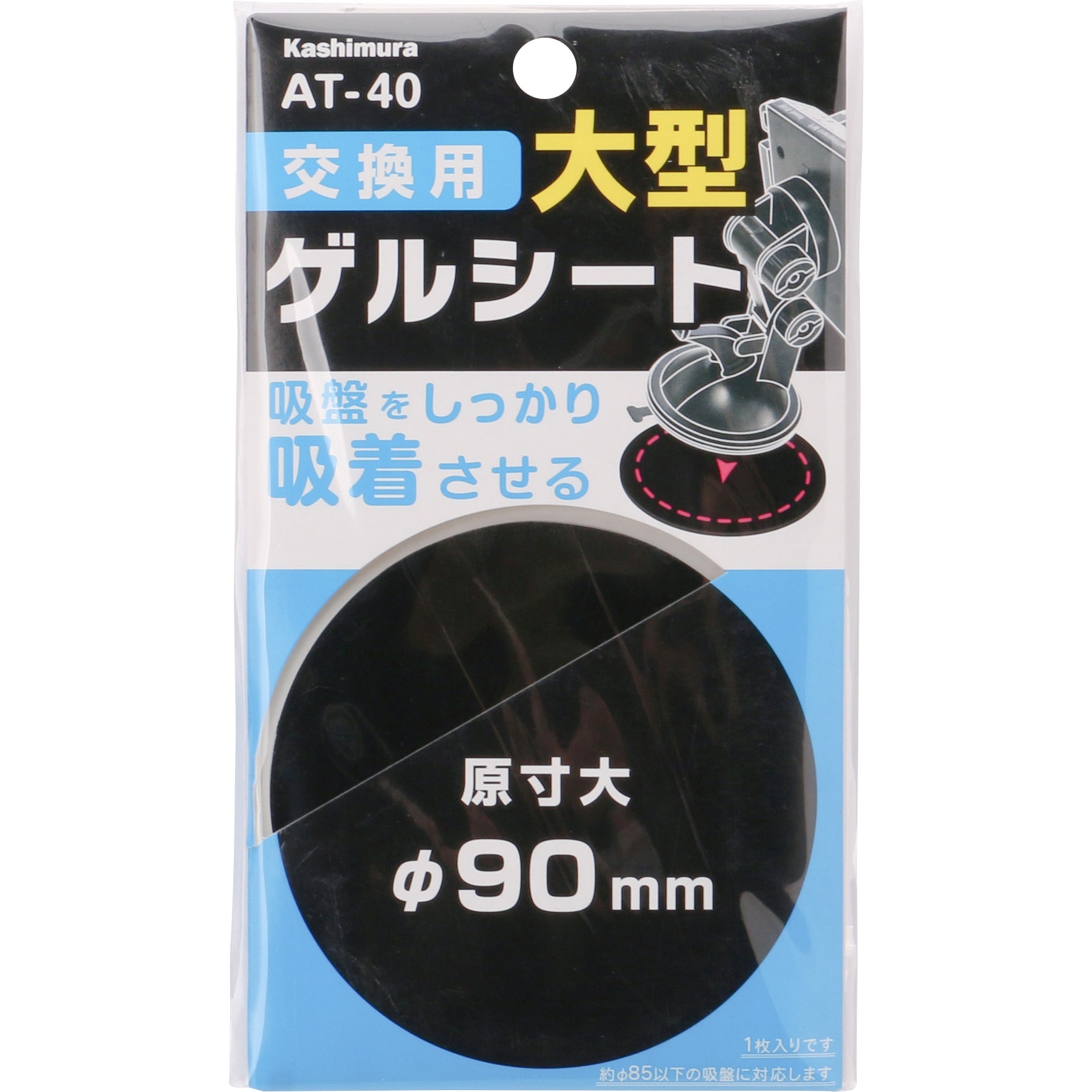 AT-40 交換用ゲルシート 1個 カシムラ 【通販モノタロウ】