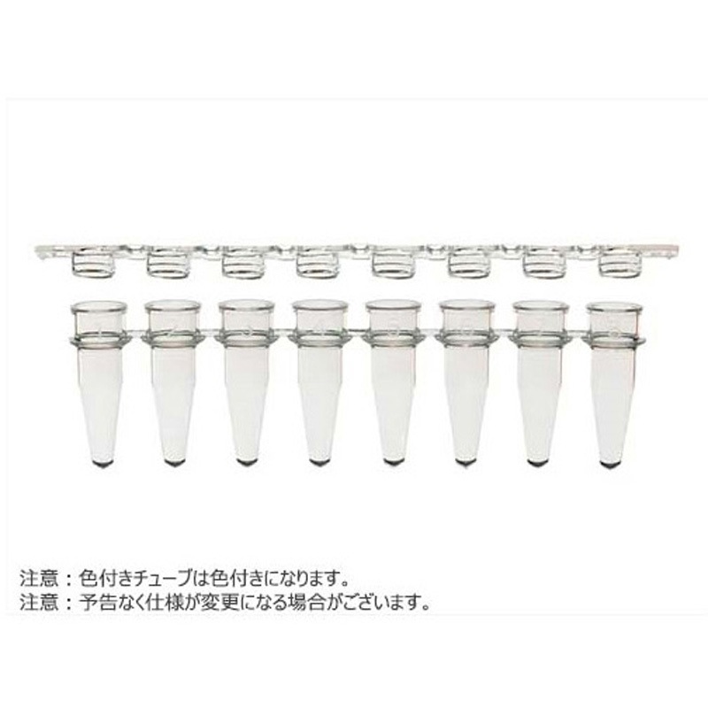 BMSC0200235 8連PCRチューブ & 8連チューブキャップ フラットタイプ セット クリア BMSC0200235シリーズ 1個(1000本) ビーエム機器 【通販モノタロウ】