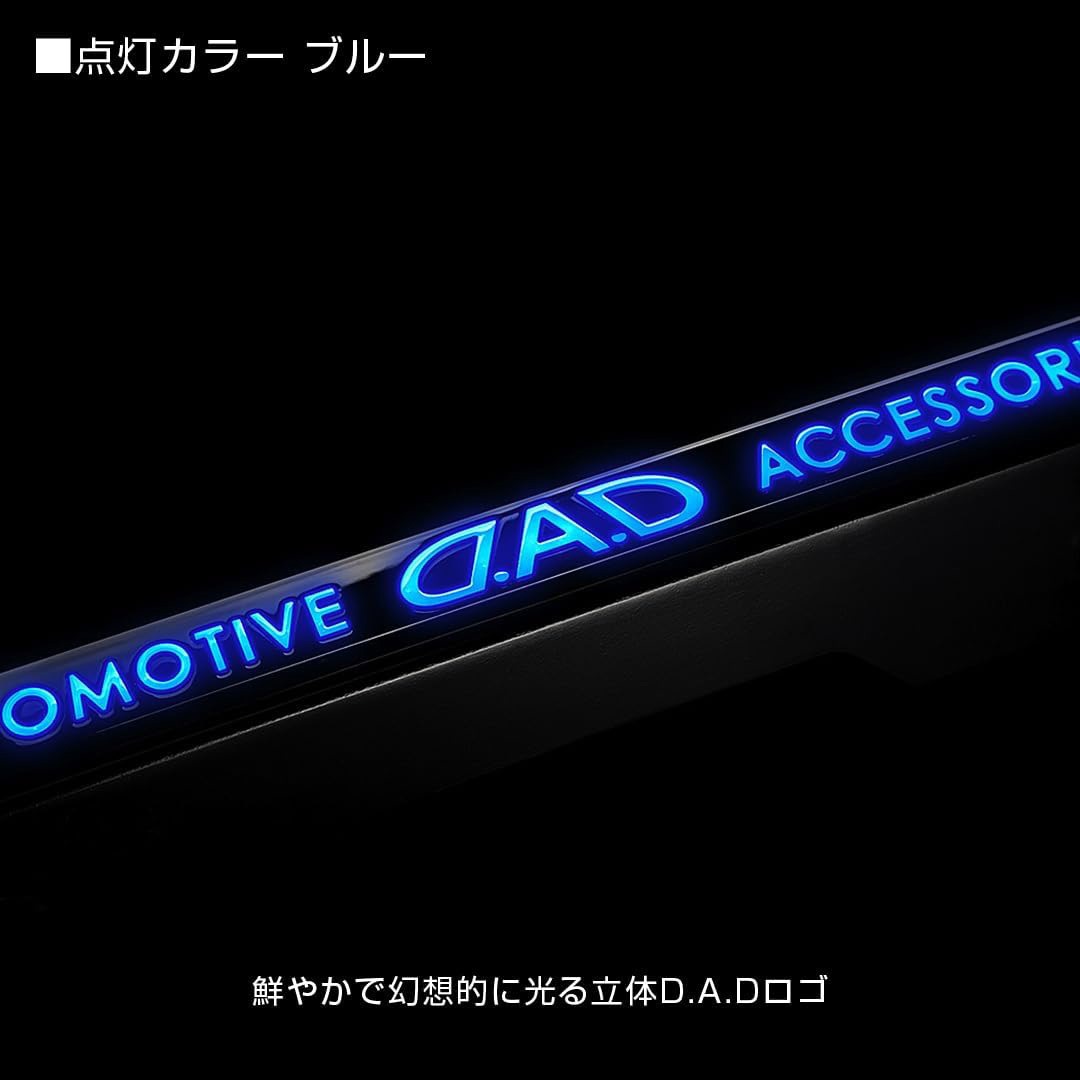 GE052-01-01 D.A.D LEDスタイリッシュナンバープレートステー D.A.D