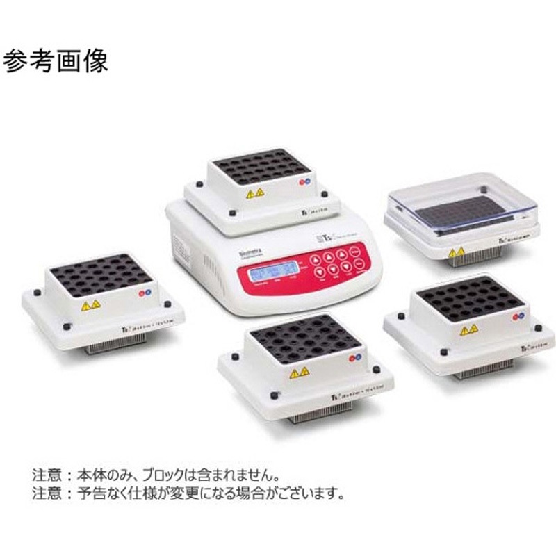 846-051-690 Biometra ThermoShhaker 846-051シリーズ 1式 analytikjena 【通販モノタロウ】