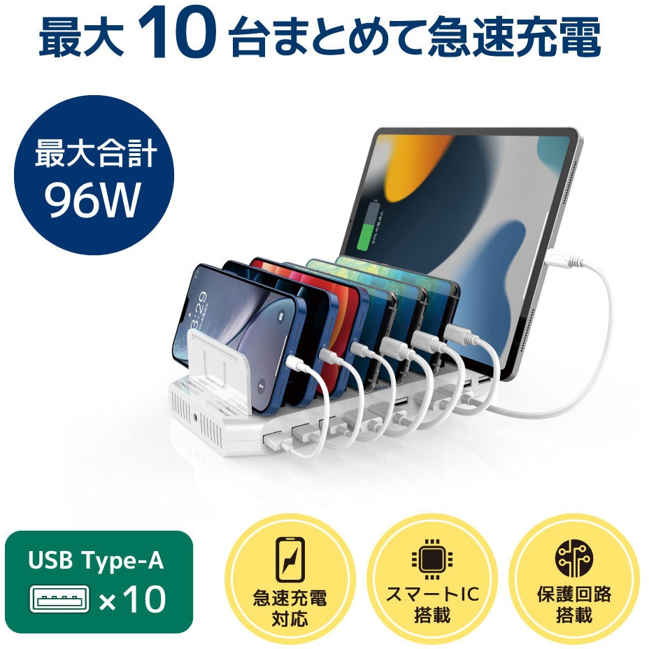 RS-USBCS10-96 USB充電ステーション 10ポート96W 1個 ラトックシステム