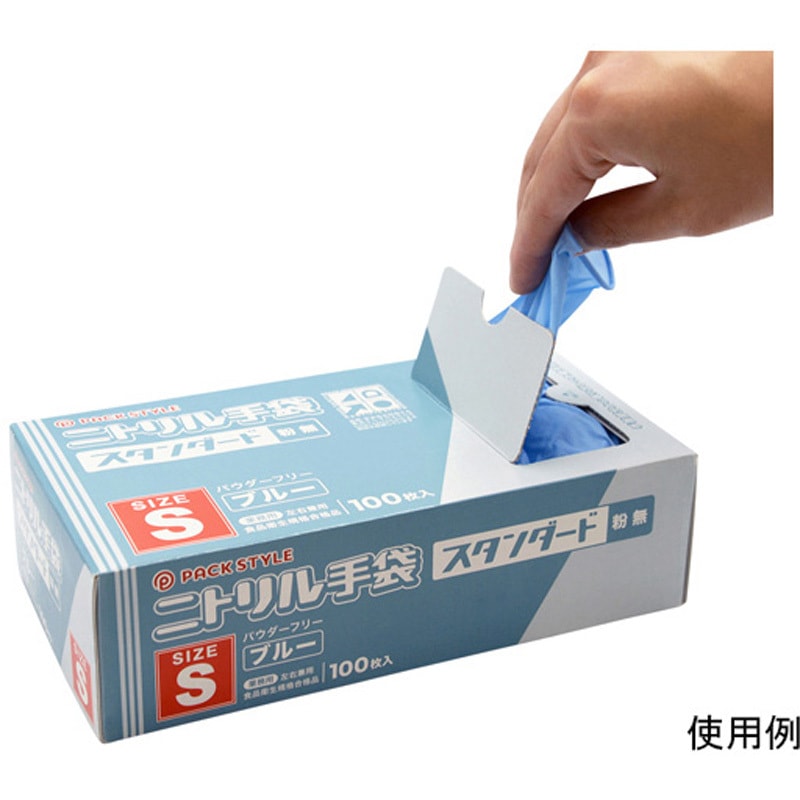 00531622 PSニトリル手袋 スタンダード 青・粉無 100枚×30パック入 1