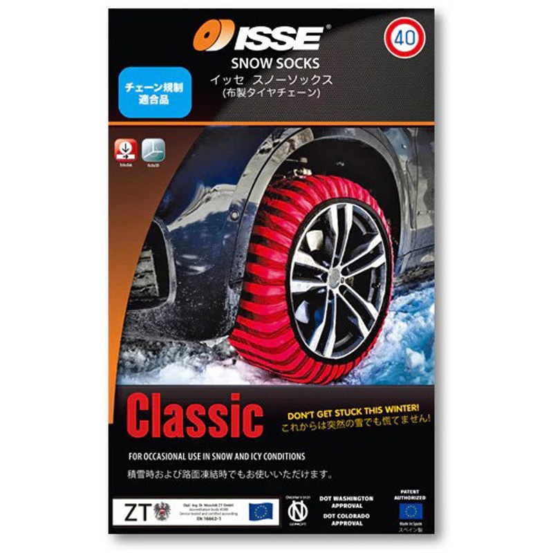 ISSE SNOW SOCKS Classic サイズ66