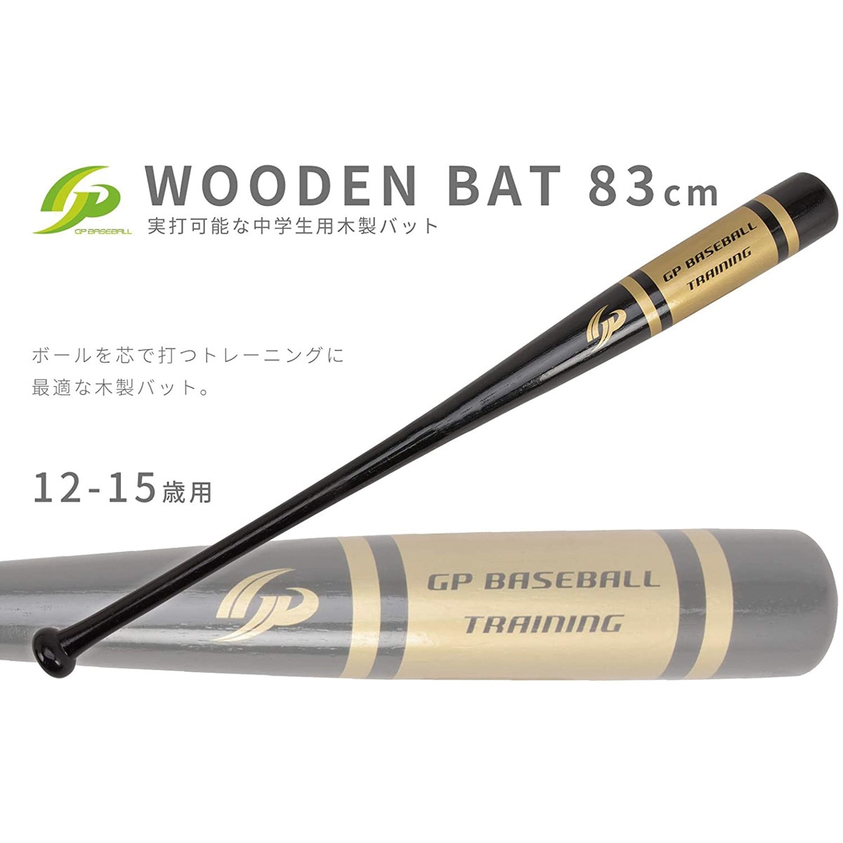 イエロー インフィニティトレーニングバット イエロー インフィニティトレーニングバット