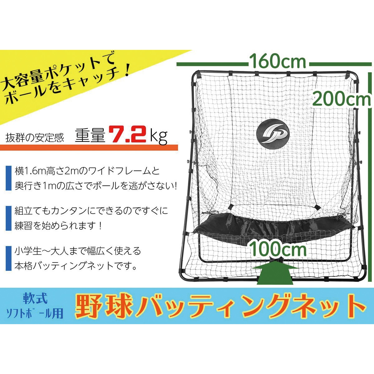36866Y 組立式バッティングネット 幅1600×奥行き1000×高さ2000 1個 GP 