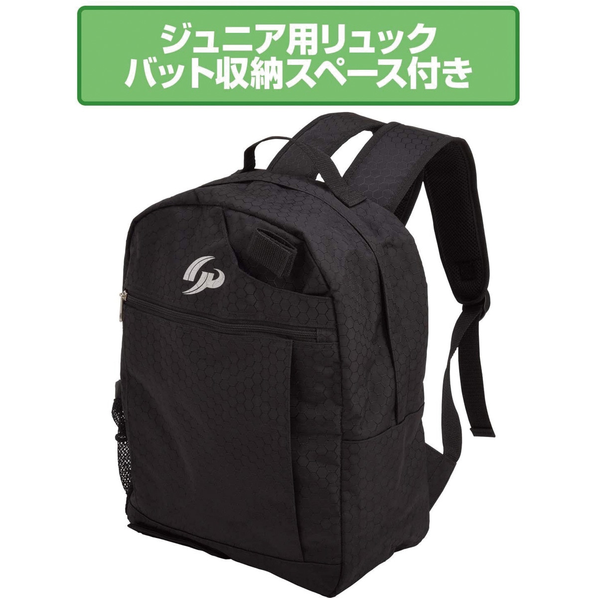 44260Y 野球バット収納付リュックサック 子供用 1個 GP 【通販