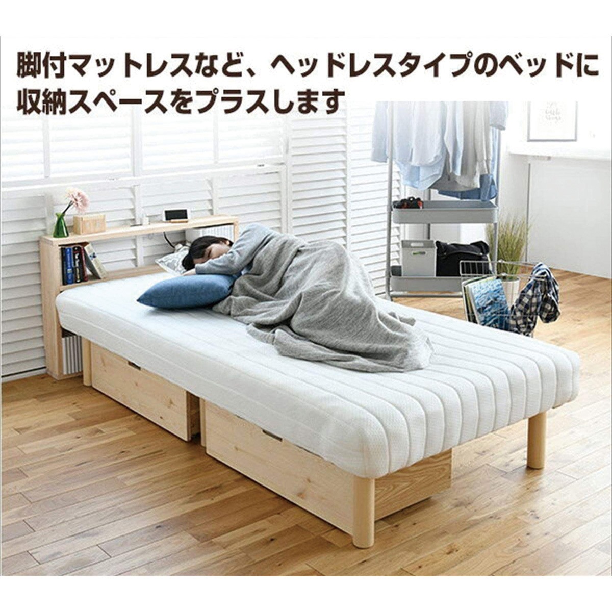 Shb 9766 Na ベッドのヘッドボードにもなるスリムラック Yamazen 山善 ナチュラル 1台 通販モノタロウ