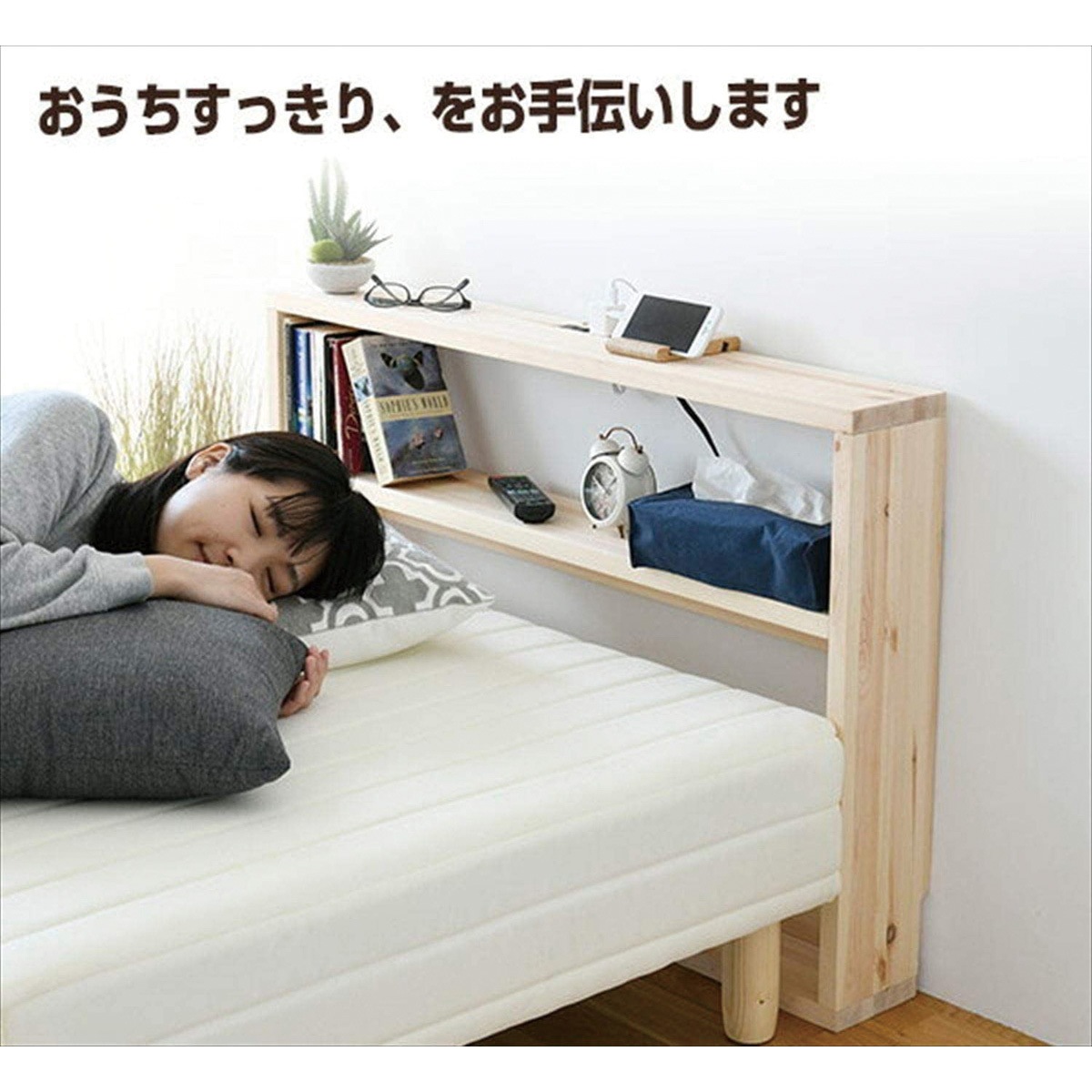 Shb 9766 Na ベッドのヘッドボードにもなるスリムラック Yamazen 山善 ナチュラル 1台 通販モノタロウ