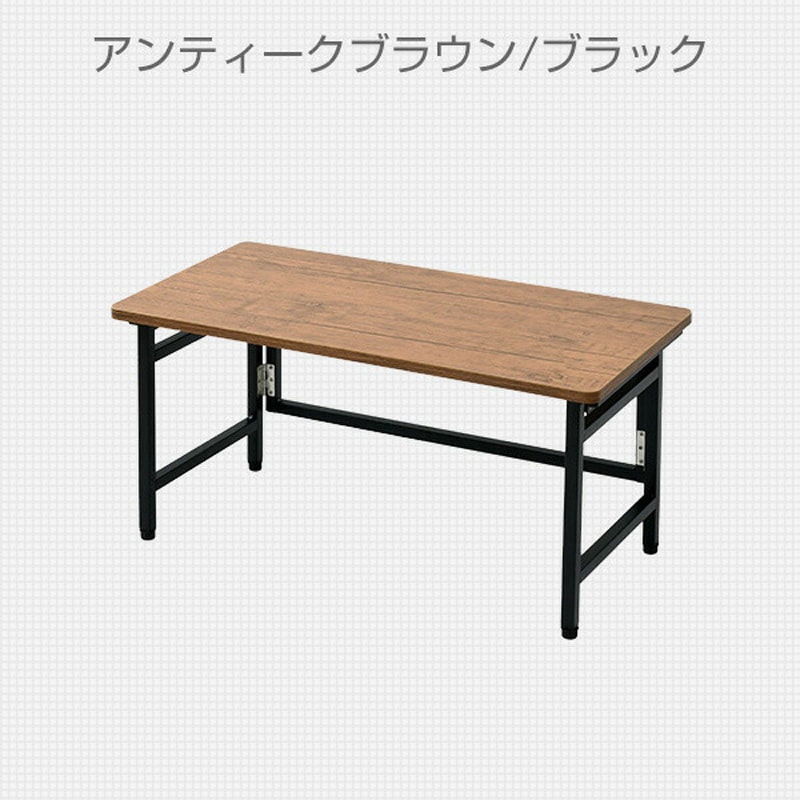 RPST8040L(ABR/BK4) 折りたたみ ローテーブル YAMAZEN(山善) 高さ400mm