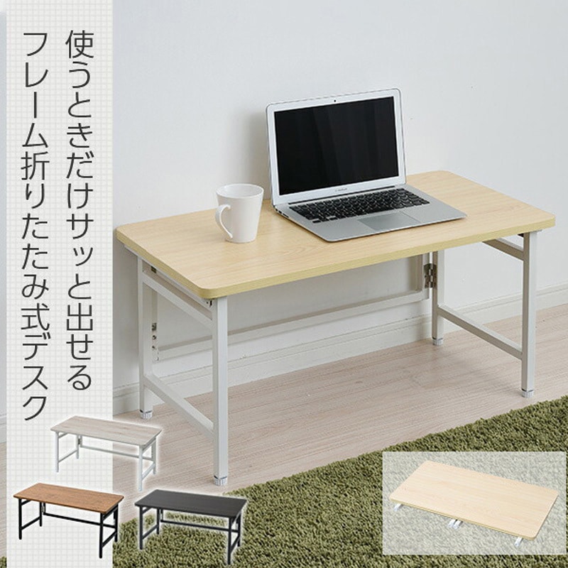 RPST8040L(ABR/BK4) 折りたたみ ローテーブル YAMAZEN(山善) 高さ400mm