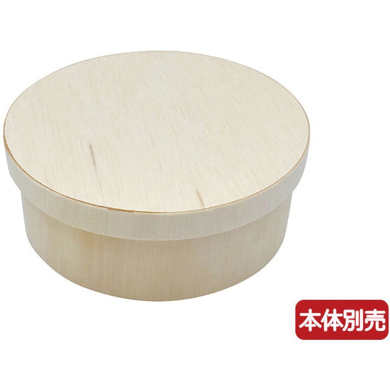 145 ファルカタ丸 共蓋 PackStyle(パックスタイル) 蓋のみ