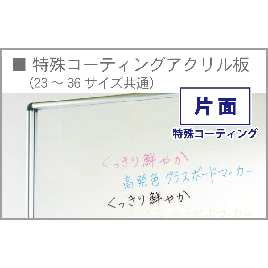 UDTP36NZ 透明ボードシンプル 馬印 36サイズ UDTP36NZ 【通販モノタロウ】