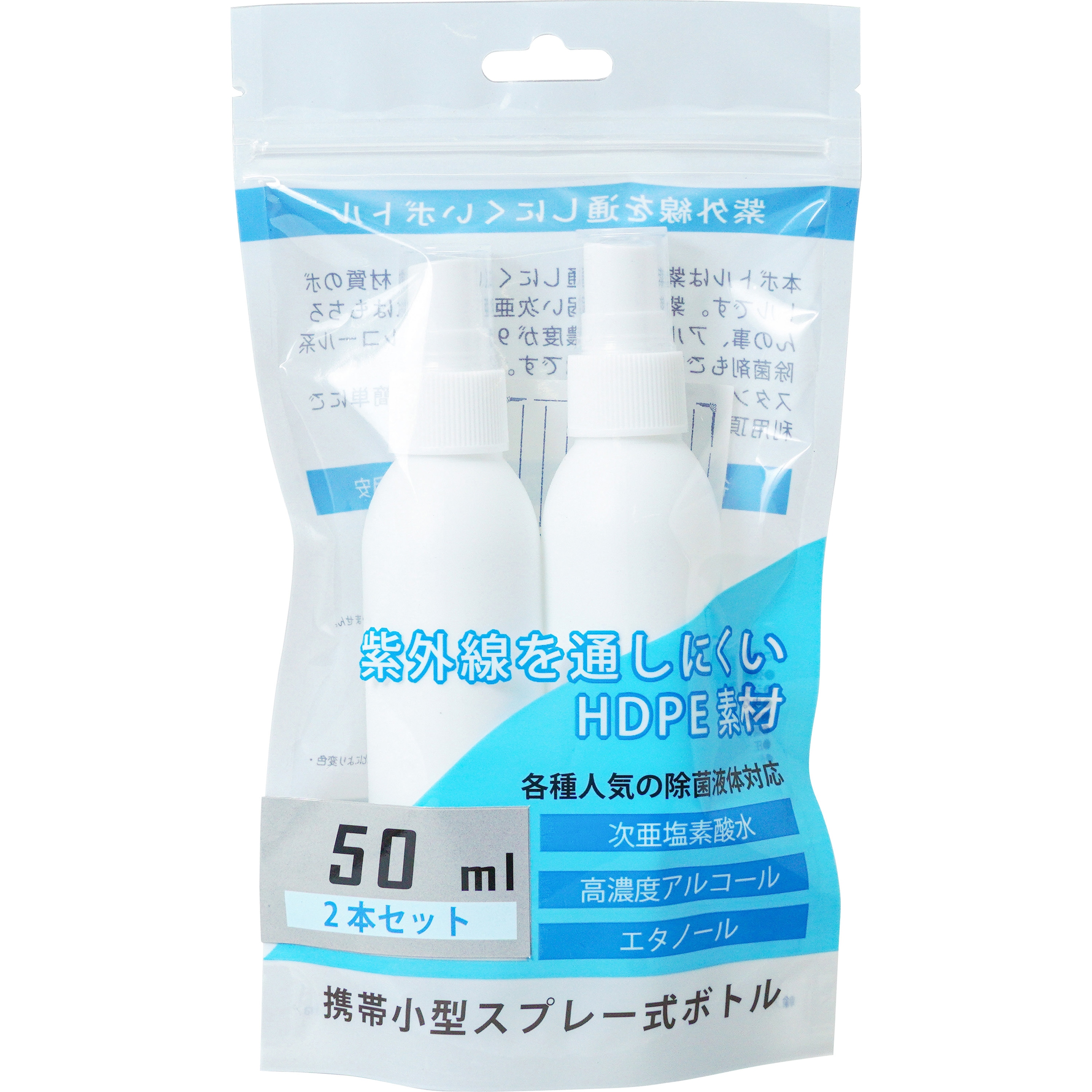 SPR-50X2 スプレーボトル2本セット エアリア 容量50mL SPR-50X2 【通販