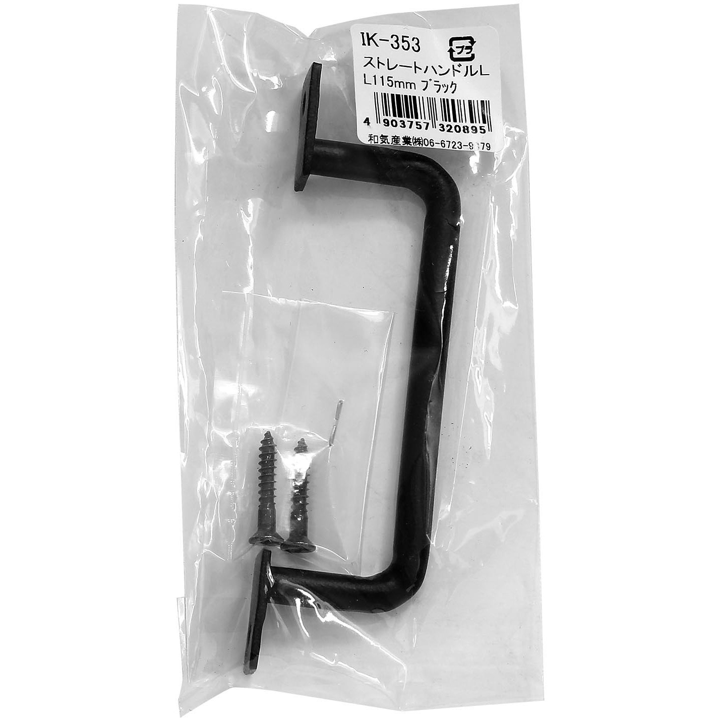 IK-353 ストレートハンドル WAKI 取手 - 【通販モノタロウ】