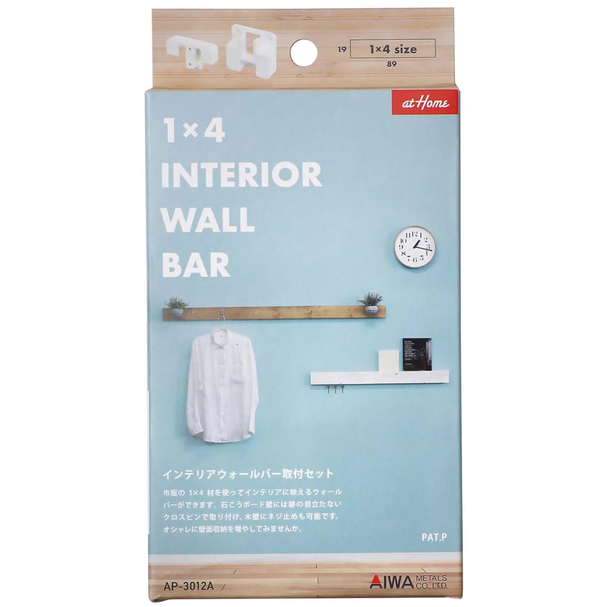 AP-3012A 1×4インテリアウォールバー 取付セット 1セット アイワ金属