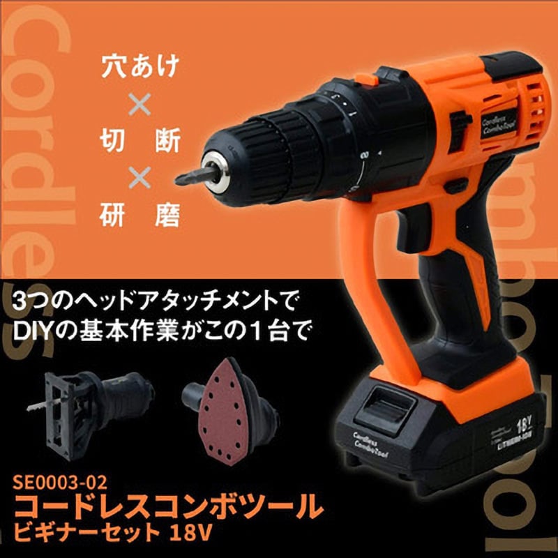 SE0003-02 18V コンボツールセット 1セット スマイル 【通販