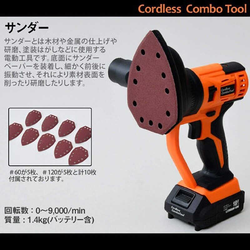 SE0003-02 18V コンボツールセット 1セット スマイル 【通販