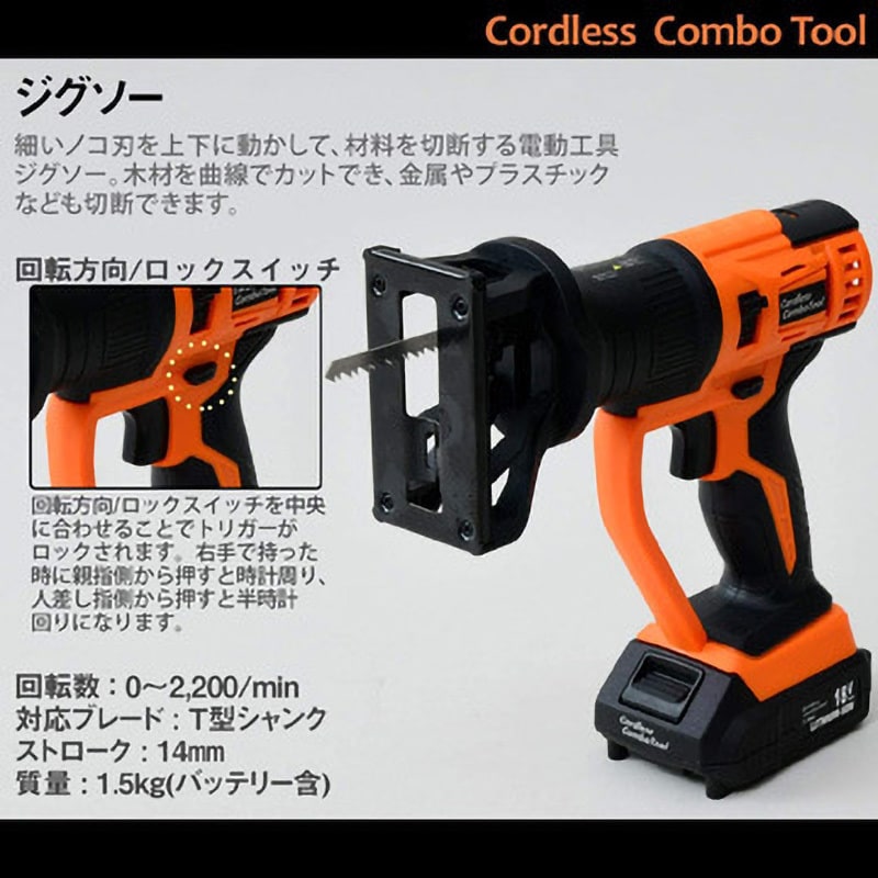 SE0003-02 18V コンボツールセット 1セット スマイル 【通販