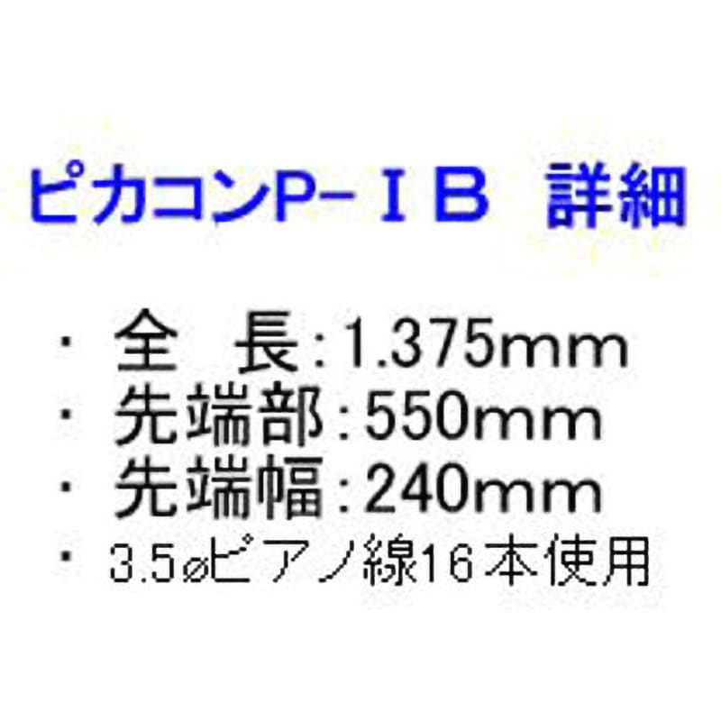 ピカゴン様 楽天市場】ピカコン【1－B】【標準タイプ】コンクリート表面