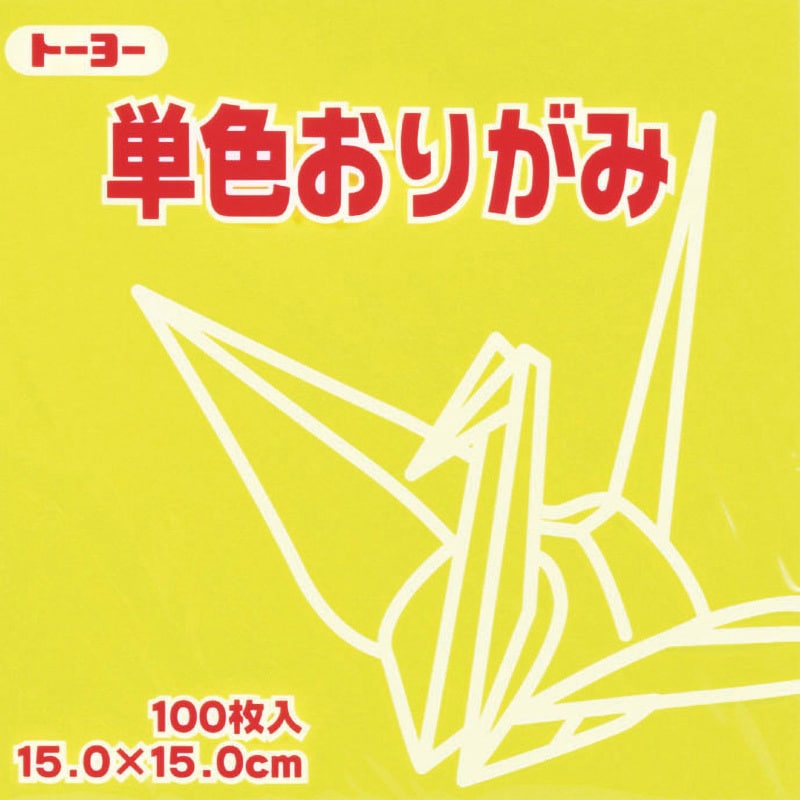064111 単色折紙 1冊 トーヨー 【通販サイトMonotaRO】