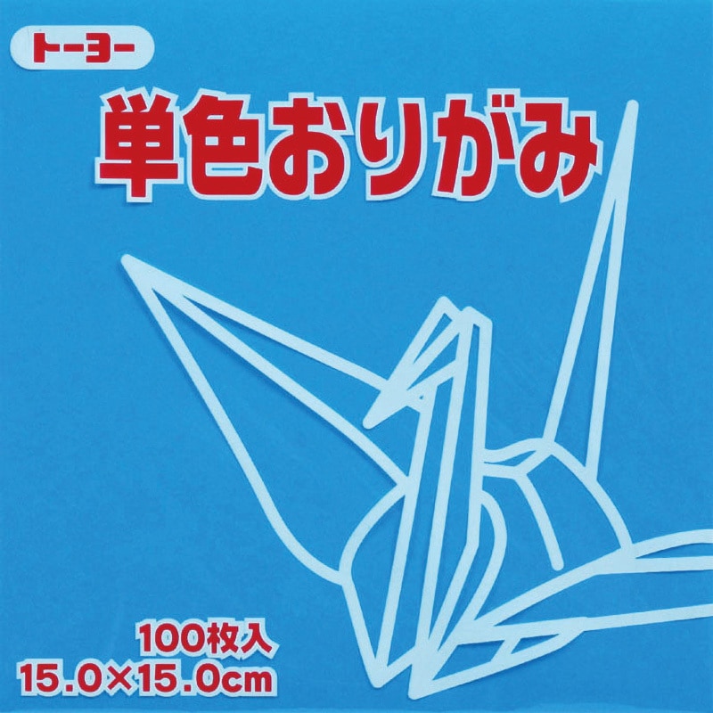 064137 単色折紙 トーヨー そら色 1冊 【通販モノタロウ】