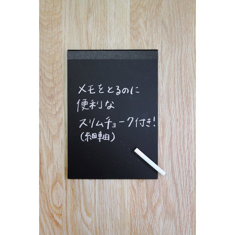 SMB-M-BK メモ黒板 日本理化学 ブラック色 1セット SMB-M-BK - 【通販