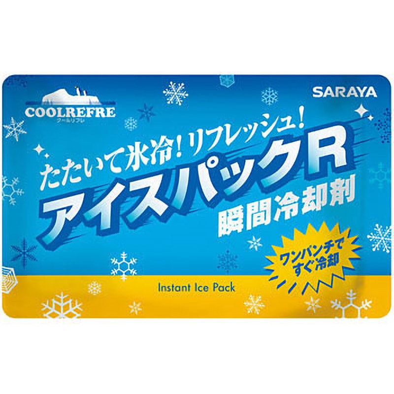 42433 クールリフレ アイスパックR 1個 SARAYA(サラヤ) 【通販モノタロウ】