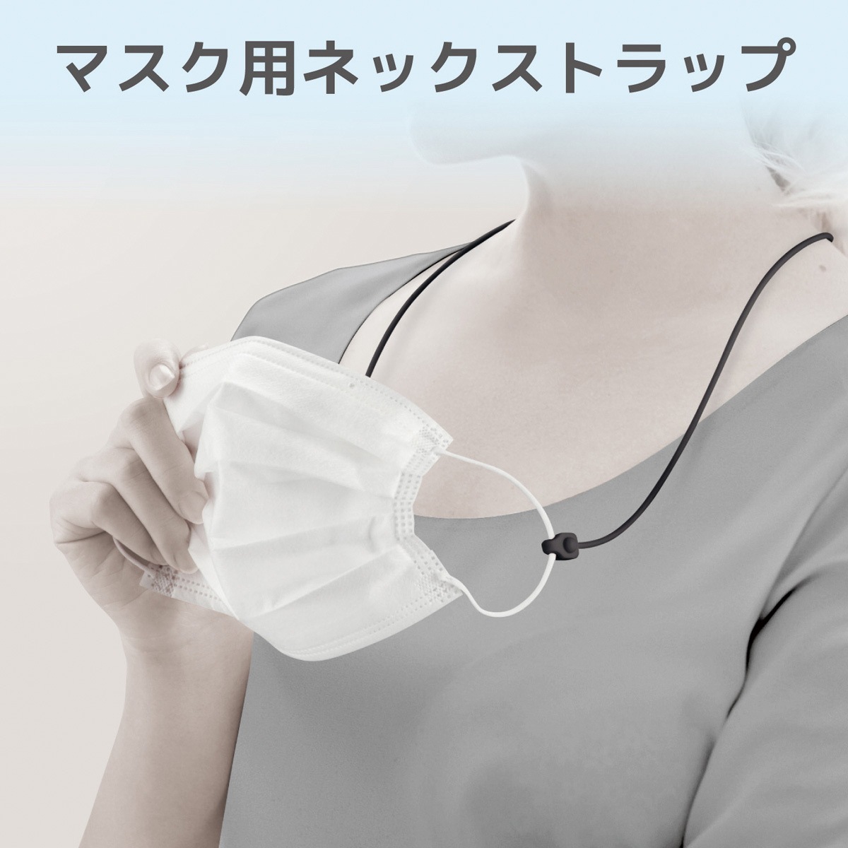 IPM-MKNSBK マスクストラップ 首掛け ネックストラップ 抗菌 シリコン 