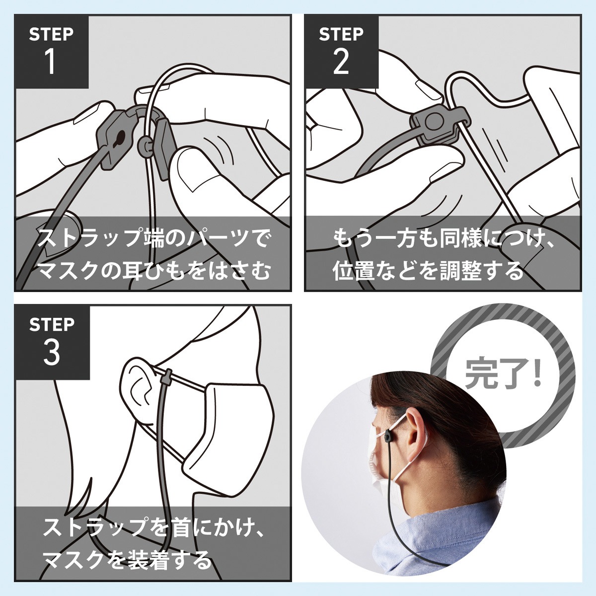 IPM-MKNSBK マスクストラップ 首掛け ネックストラップ 抗菌 シリコン 