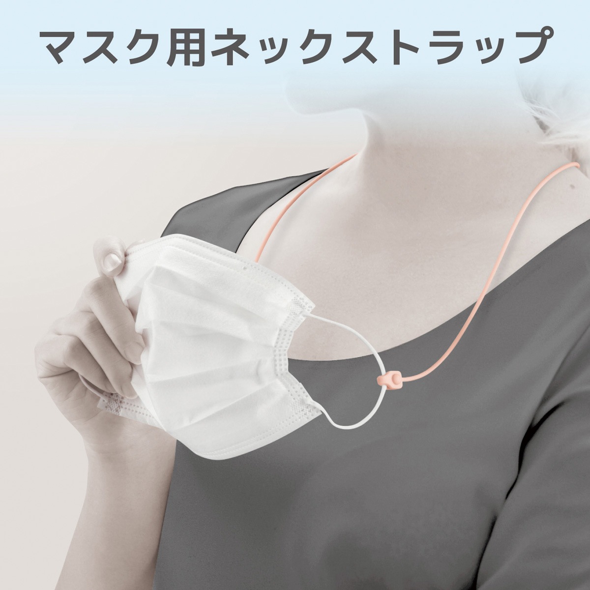IPM-MKNSPN マスクストラップ 首掛け ネックストラップ 抗菌 シリコン 