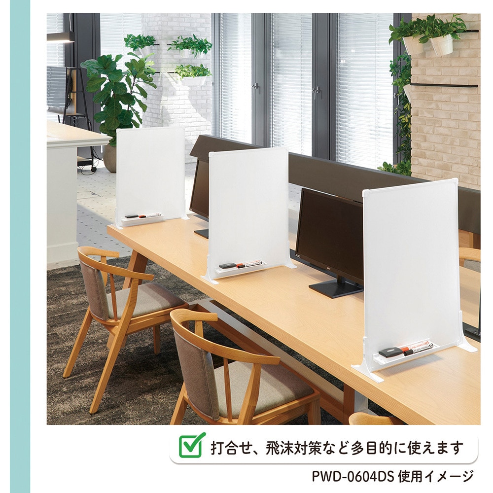 デスクトップホワイトボード プラス(VISION) ホワイトボード(脚付き