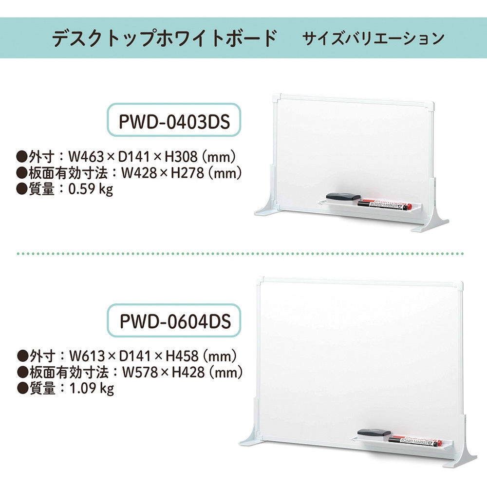PWD-0403DS デスクトップホワイトボード 1台 プラス(VISION) 【通販