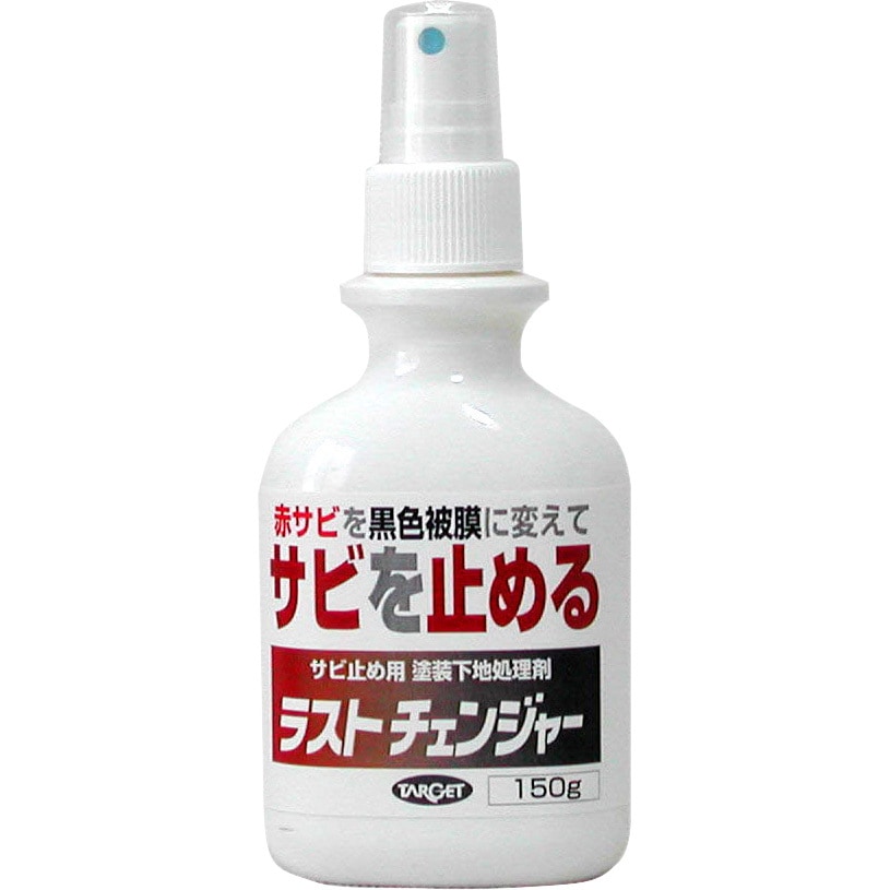 12127 サビ変換液 ラストチェンジャー 1本(150g) ターゲット