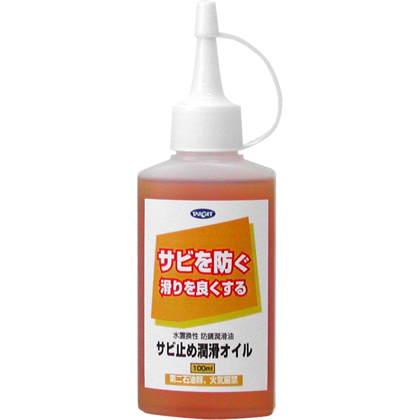 12123 サビ止め潤滑オイル 1本(100mL) ターゲット 【通販モノタロウ】