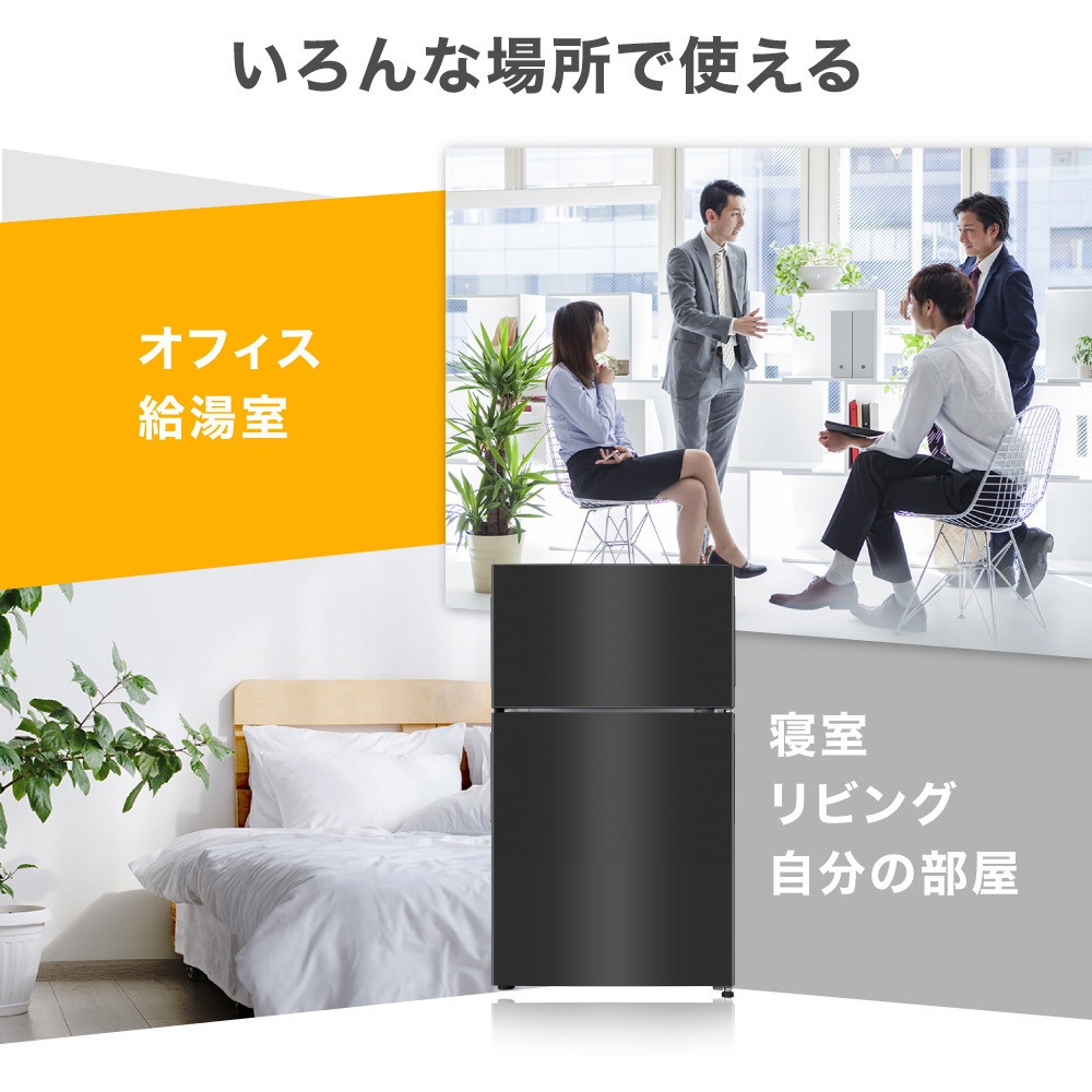JR087ML01GM 2ドア 冷蔵庫 87L 1台 MAXZEN 【通販モノタロウ】