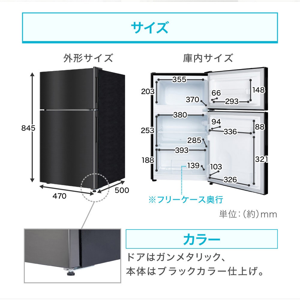 JR087ML01GM 2ドア 冷蔵庫 87L 1台 MAXZEN 【通販モノタロウ】