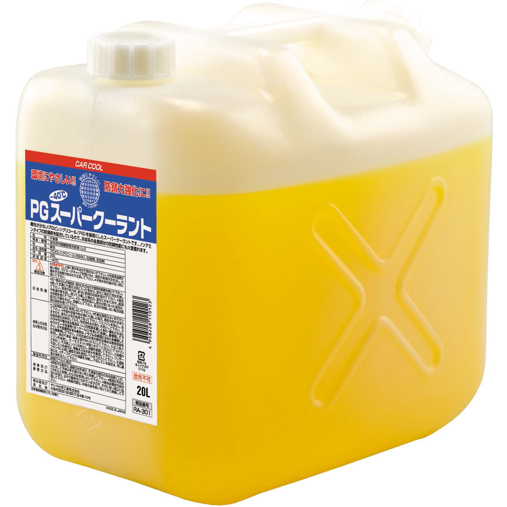 RA-301 CAR COOL PGスーパークーラント 1缶(20L) ヤシマ化学 【通販サイトMonotaRO】