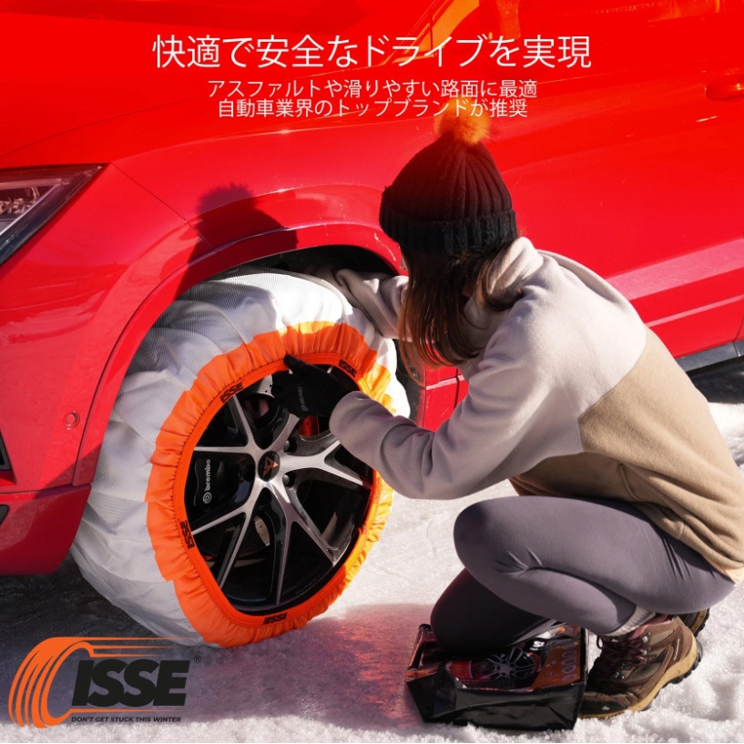 SUPER TYPEⅡ 66 C52066 ISSE スノーソックス SUPER TYPEⅡ 布製タイヤ