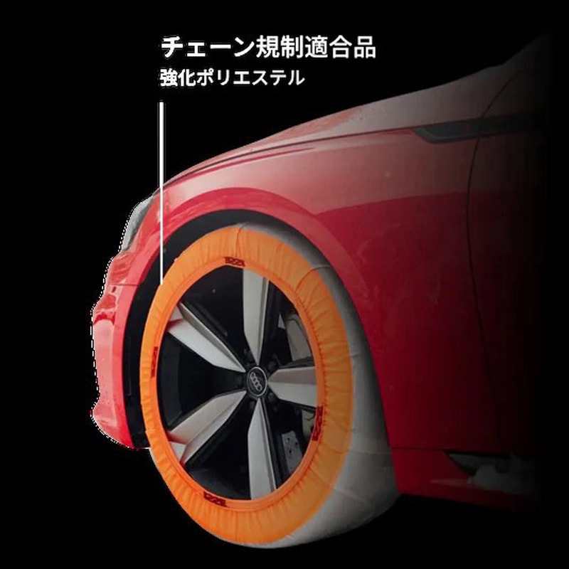 SUPER TYPEⅡ 74 C52074 ISSE スノーソックス SUPER TYPEⅡ 布製タイヤ