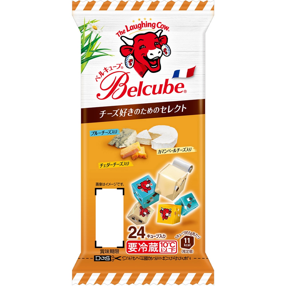 ☆Bel商品☆ 冷蔵]ベルキューブ チーズ好きのセレクト 1セット(125g×10袋) 伊藤ハム