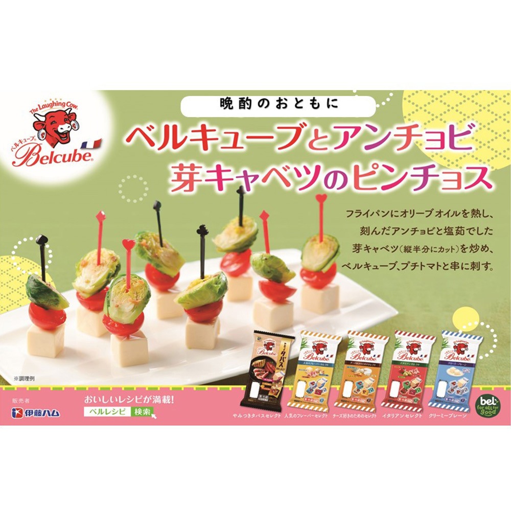 冷蔵]ベルキューブ チーズ好きのセレクト 1セット(125g×10袋) 伊藤ハム