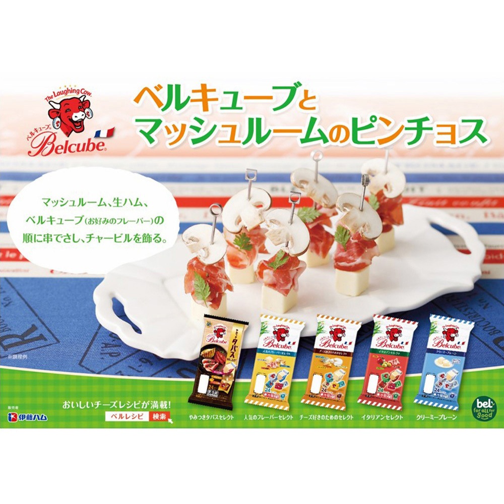 冷蔵]ベルキューブ チーズ好きのセレクト 1セット(125g×10袋) 伊藤ハム
