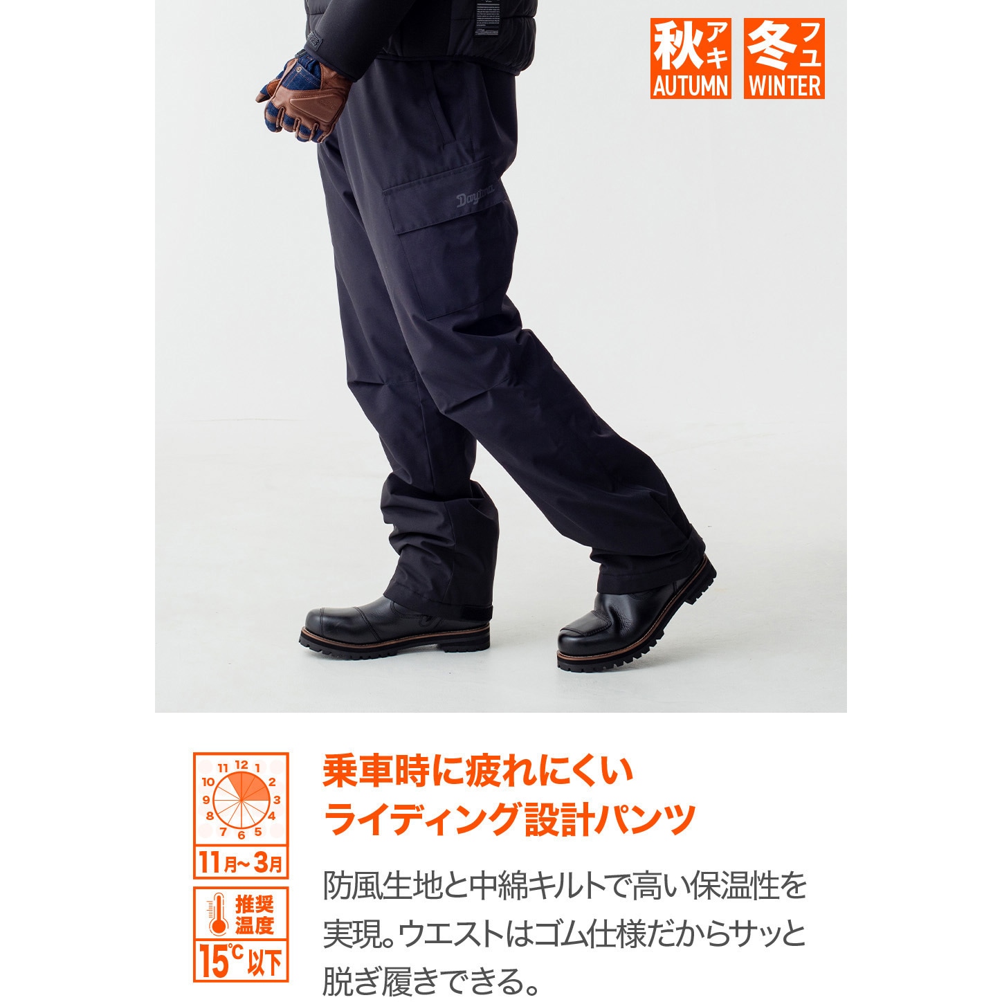 62813 DB010イージーオーバーパンツ DAYTONA(デイトナ) ブラック色