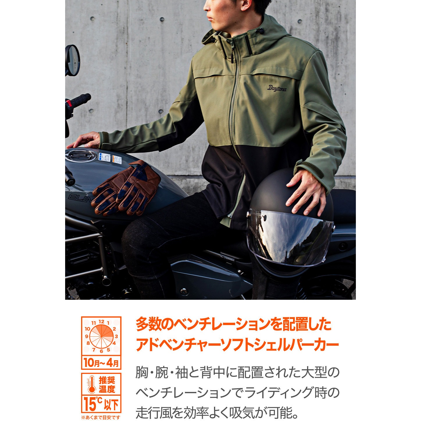 62754 DJ027ウィンドシフトソフトシェルジャケット DAYTONA(デイトナ