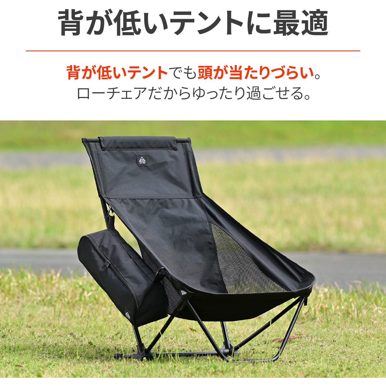 39221 ハイバックローチェアMIL DAYTONA(デイトナ) ブラック色 【通販