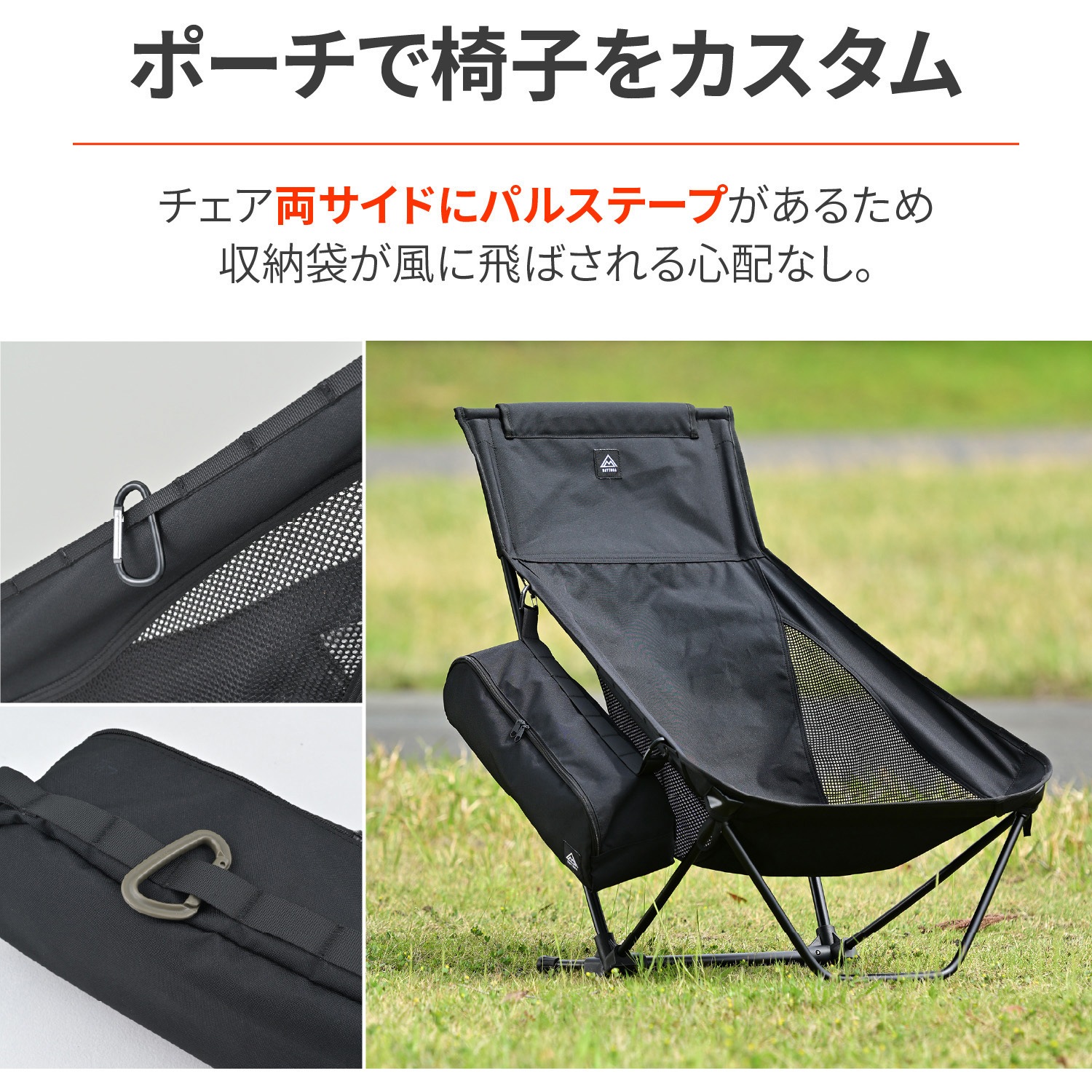 39221 ハイバックローチェアMIL DAYTONA(デイトナ) ブラック色 【通販