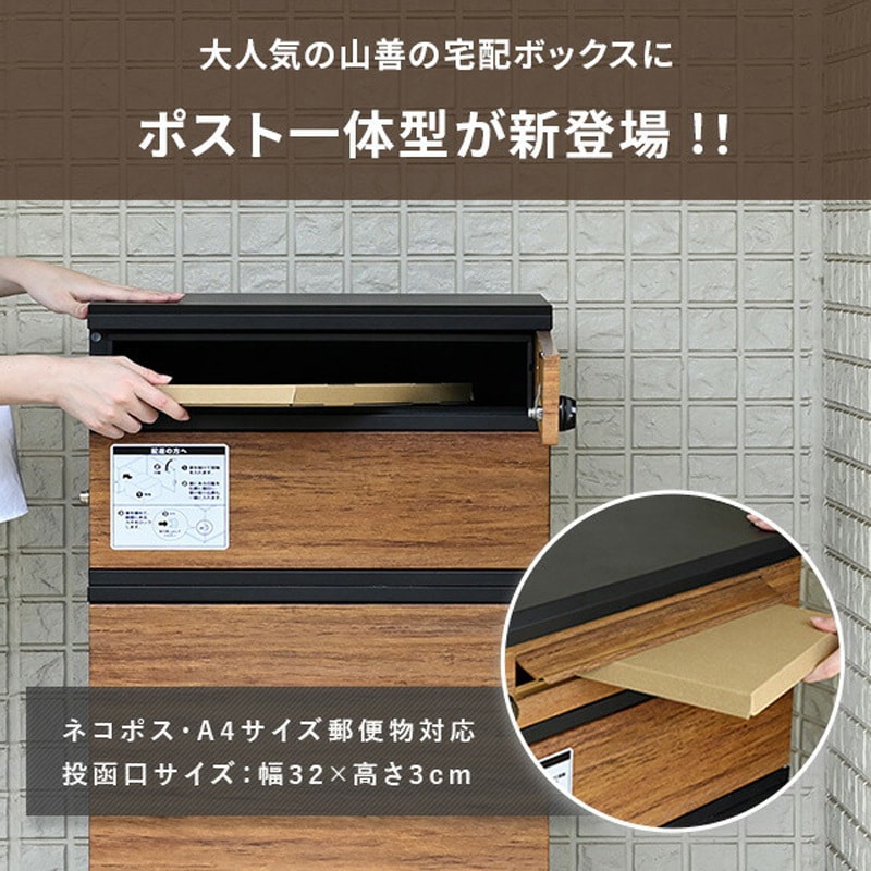 MTB-3(LWD/WH) 宅配ボックス 3段 防水 大容量 屋外 置き配ボックス