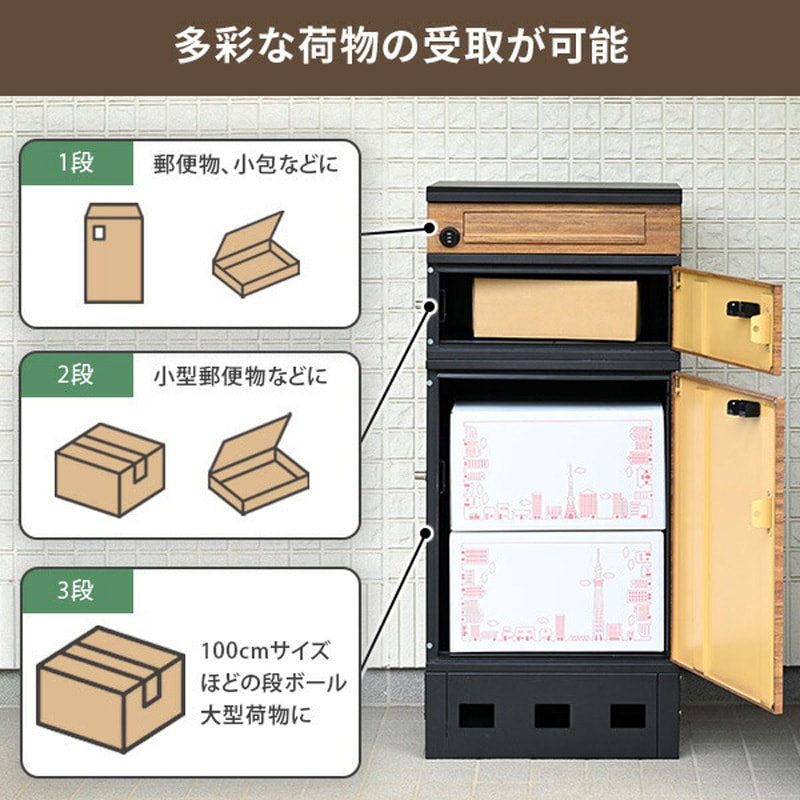 MTB-3(LWD/WH) 宅配ボックス 3段 防水 大容量 屋外 置き配ボックス